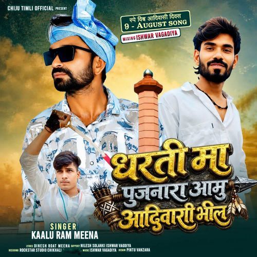 Dharti Ma Pujnara Aamu Aadiwasi Bheel