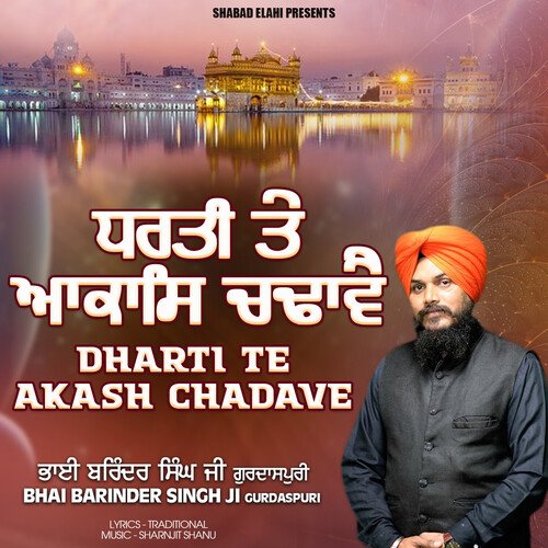 Dharti Te Akash Chadave