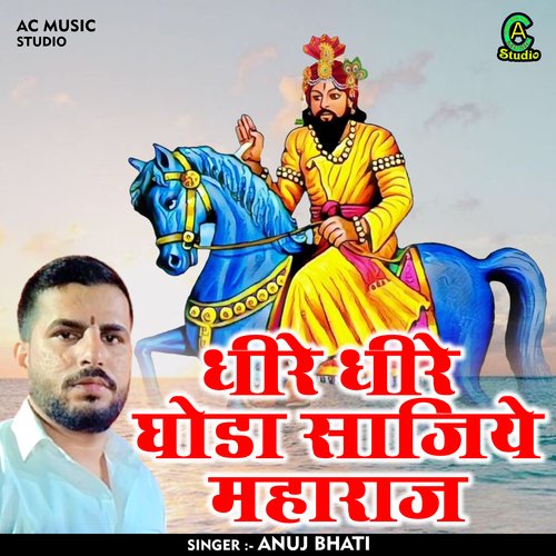 Dheere Dheere Ghoda Sajiye Maharaj