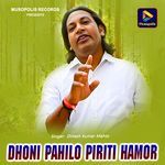 Dhoni Pahilo Piriti Hamor