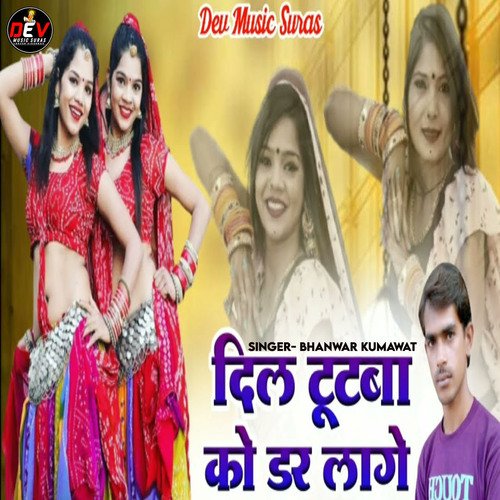 Dil Tutba Ko Dar Lage