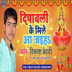 Dipawali Ke Mile Aa Jaeh (BHOJPURI)-EgQISwZiXgA