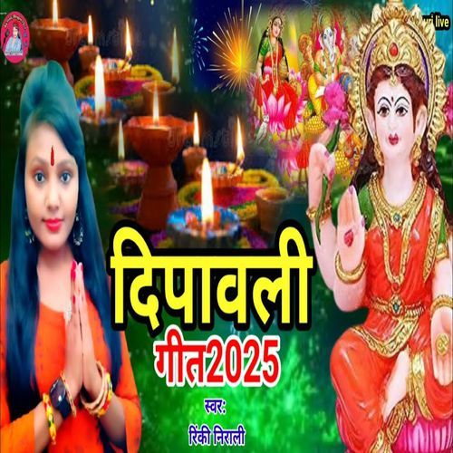 Diwali Deep 2025