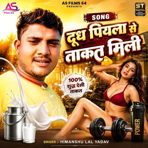 Doodh Piyala Se Takat Mili