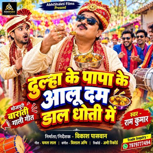 Dulha Ke Papa Ke Aalu Dam Dal Dhoti Me