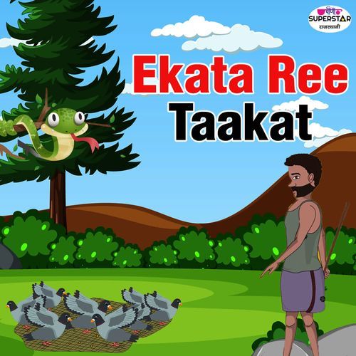 Ekata Ree Taakat