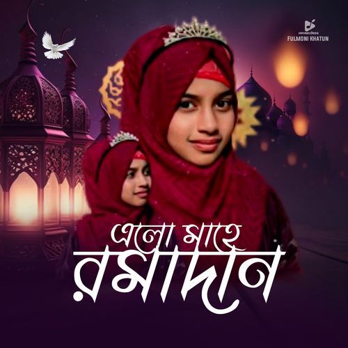 Elo Mahe Ramadan