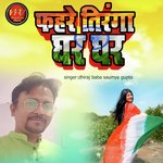 fahre tiranga (hindi)