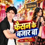 Fashion Ke Bazaar Ba