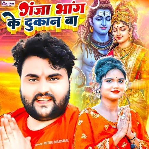 Gaanja Bhaang Ke Dukaan Ba