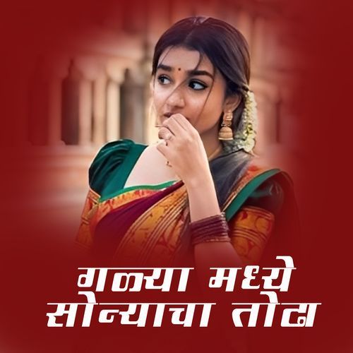 Galya Madhe Sonaycha Thoda