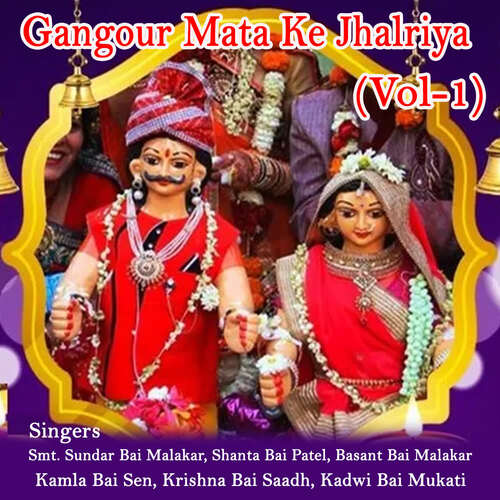 Gangour Mata Ke Jhalriya (Vol-1)