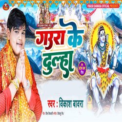 Gaura Ke Dulha-BzciWSV-bQo