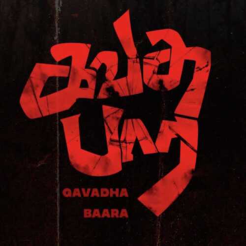 Gavadha Baara