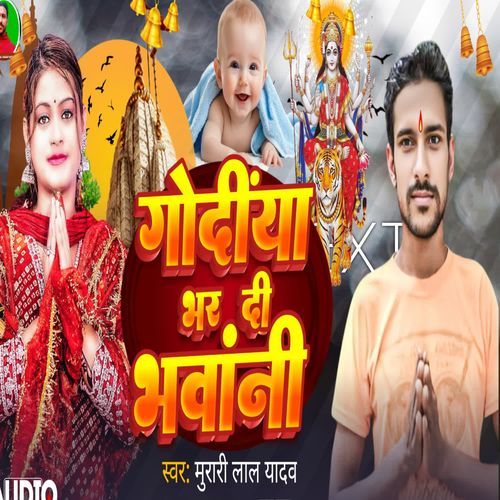 Godiya Bhar Di Bhawani