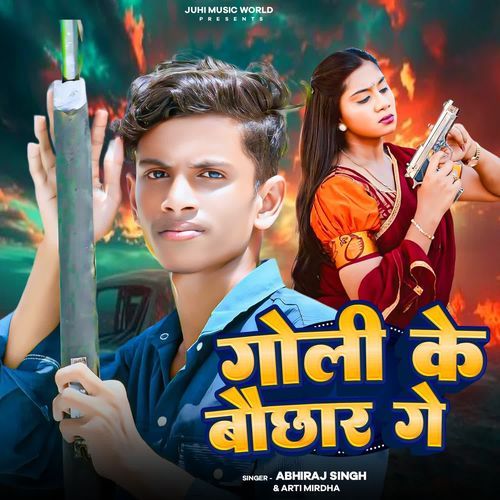 Goli Ke Bauchhor Ge