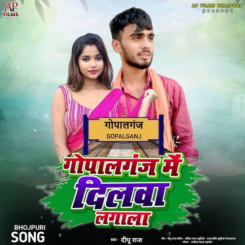 Gopalganj Me Dilwa Lagala