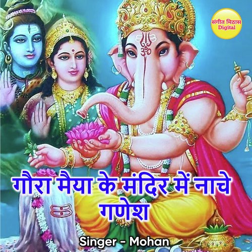 Gora Maiya Ke Mandir Mein Nache Ganesh