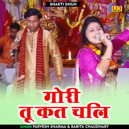 Gori tu kit chali (Hindi)