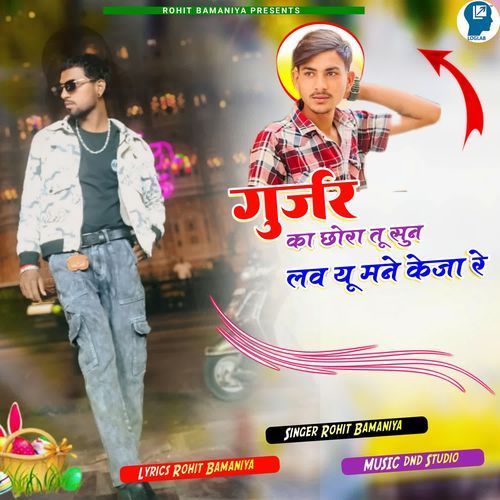 Gurjar Ka Chhora Tu Sun Love You Keja Re