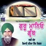 Panjven Patshah Arjun Dev Satguru