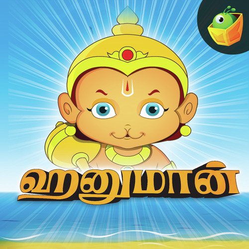 Hanuman Saves Lakshmana