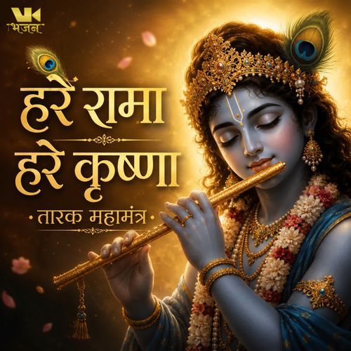 Hare Rama Hare Krishna | Tarak Mahamantra |