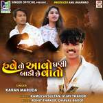 Have To Aavo Ghani Baki Chhe Vato