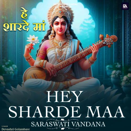 Hey Sharde Maa (Saraswati Vandana)