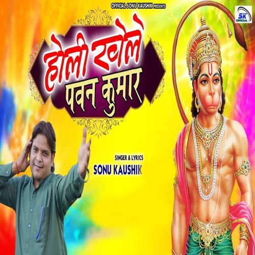 Holi Khele Pawan Kumar
