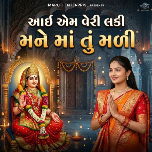 I Am Very Lucky Mane Maa Tu Mali