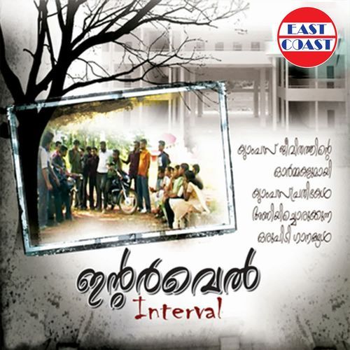 Ninayathe