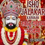Ishq Jalakar Karvaan Khatu Shyam Bhajan