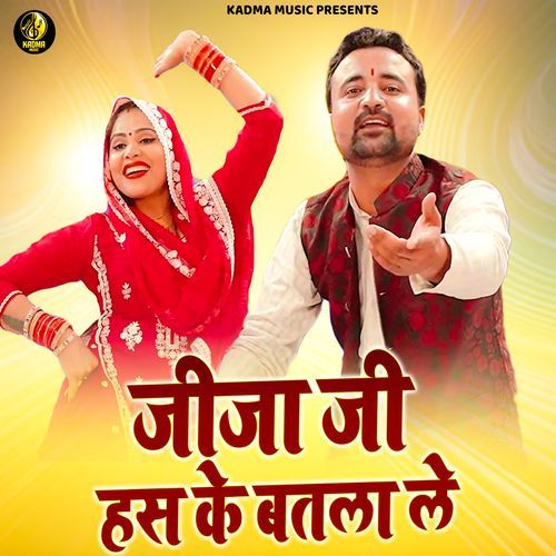JIja Ji Has Ke Batla Le