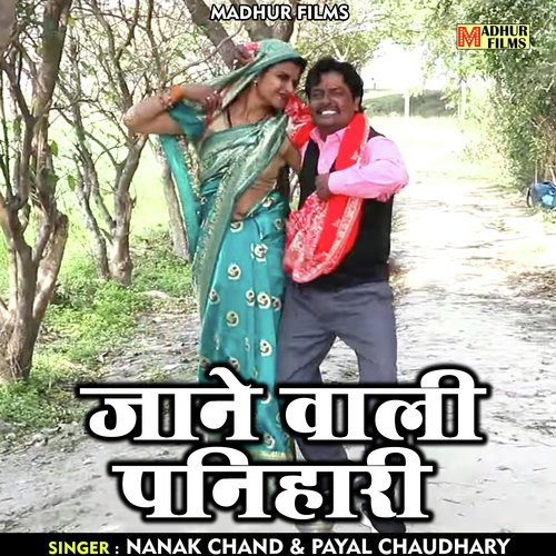 Jaane wali panihari (Hindi)