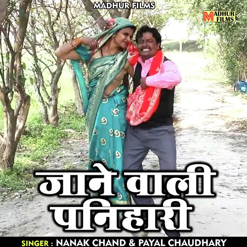 Jaane Wali Panihari