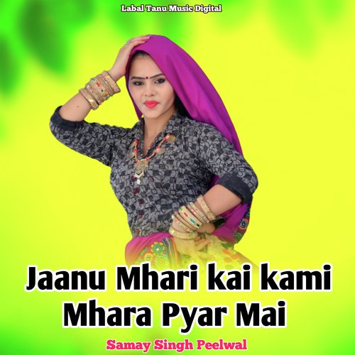 Jaanu Mhari Kai Kami Mhara Pyar Mai