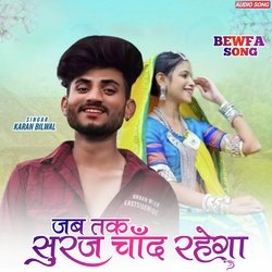 Jab Tak Suraj Chand Rahega-KBgRCTpEY3E