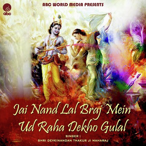 Jai Nand Lal Braj Me Udd Raha Dekho Gulal_poster_image