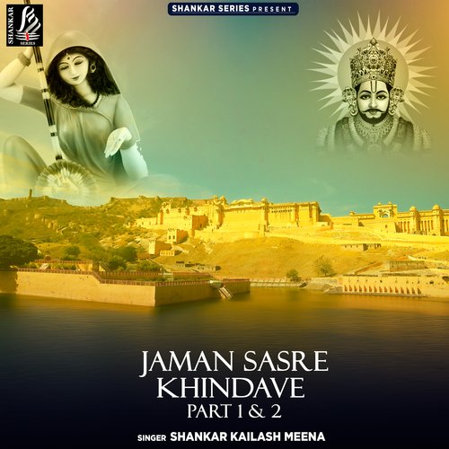 Jaman Sasre Khindave Part 2