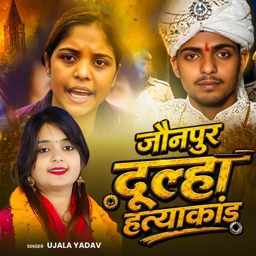 Jaunpur Dulha Hatyakand