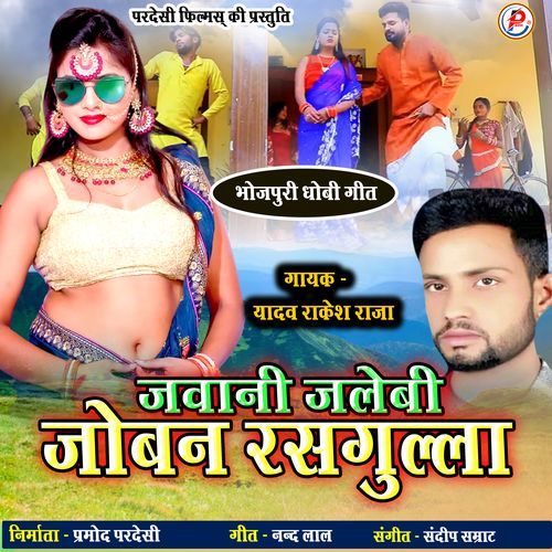 Jawani Jalebi Joban Rasgulla