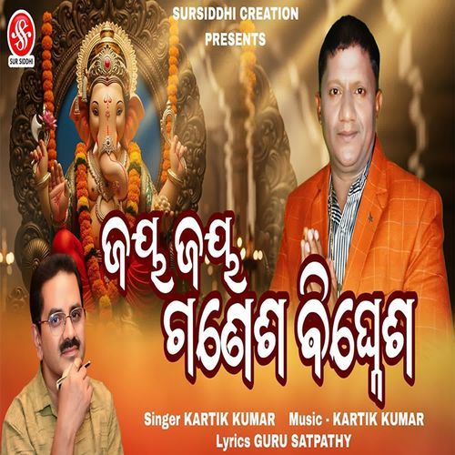 Jay Jay Ganesh Bighnesh