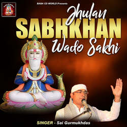 Jhulan Sabhkhan Wado Sakhi-RwsdSwBlUh4