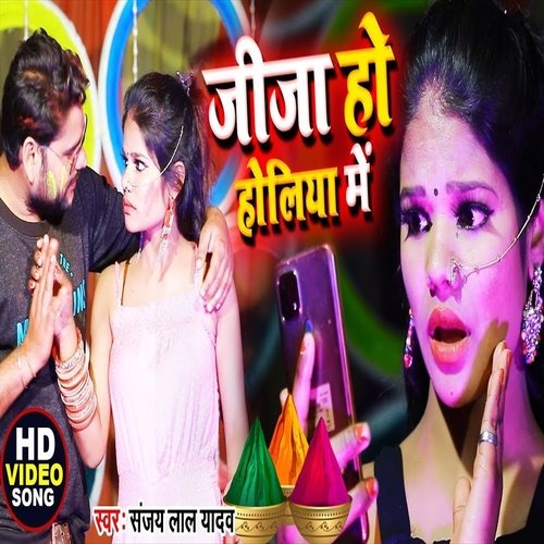 Jija Ho Holiye Me