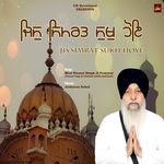 Jis Simrat Sukh Hoye