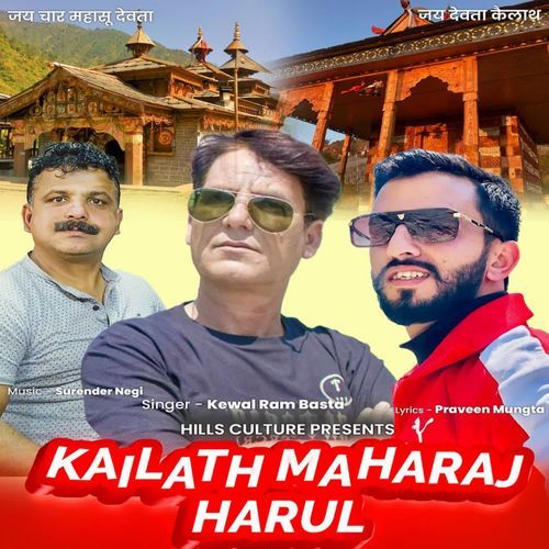 KAILATH MAHARAJ HARUL