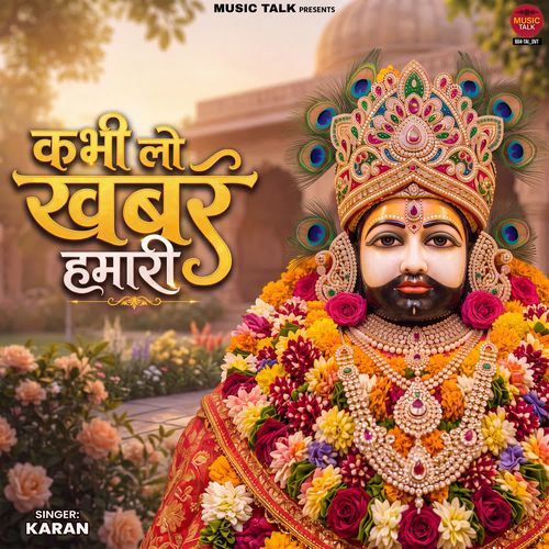 Kabhi Lo Khabar Hamari