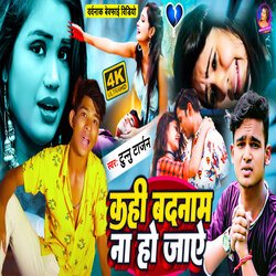 Kahi Badnam Na Ho Jaye