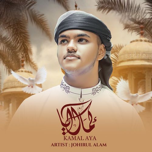 Kamal Aya